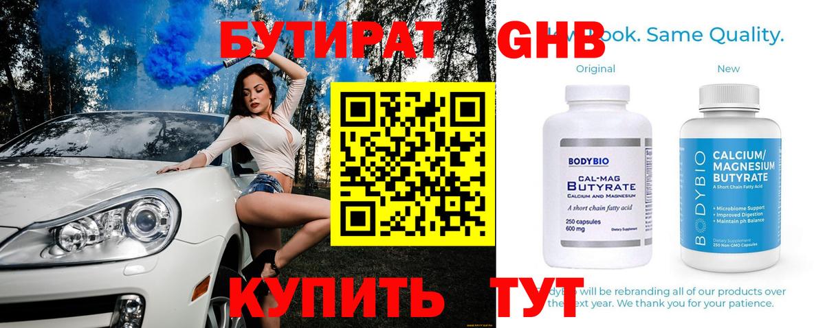 Серов  БУТИРАТ оксана  БУТИРАТ  Вход с VPN 