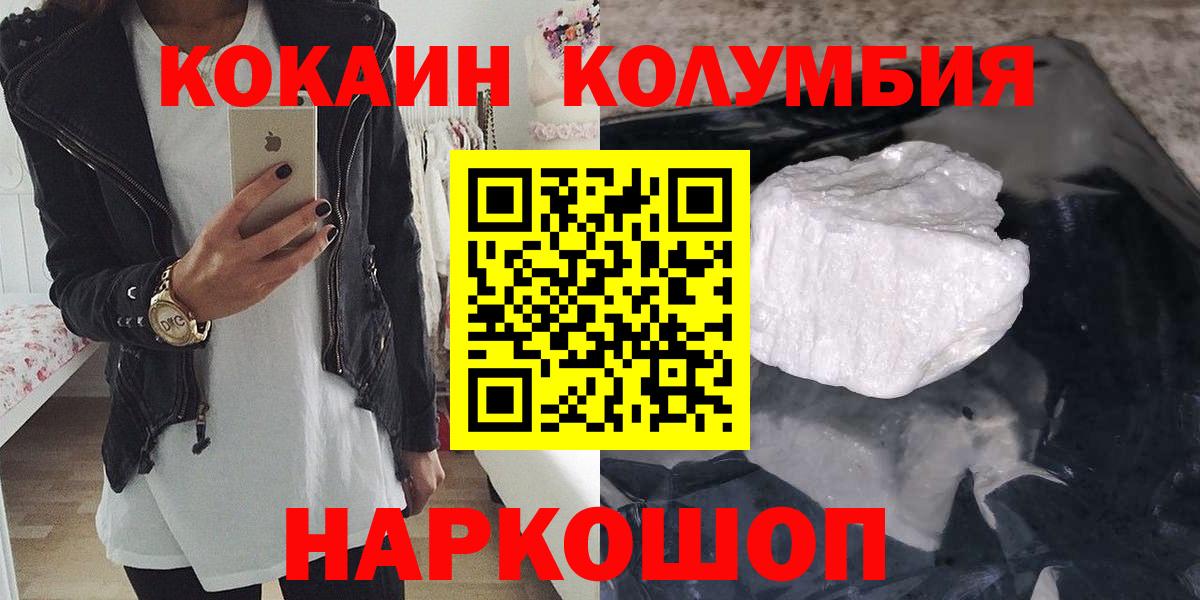 Серов  COCAIN Колумбийский  КОКАИН Fish Scale  Вход с VPN 