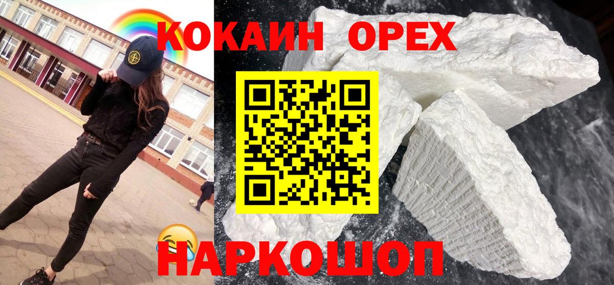 COCAIN FishScale Серов