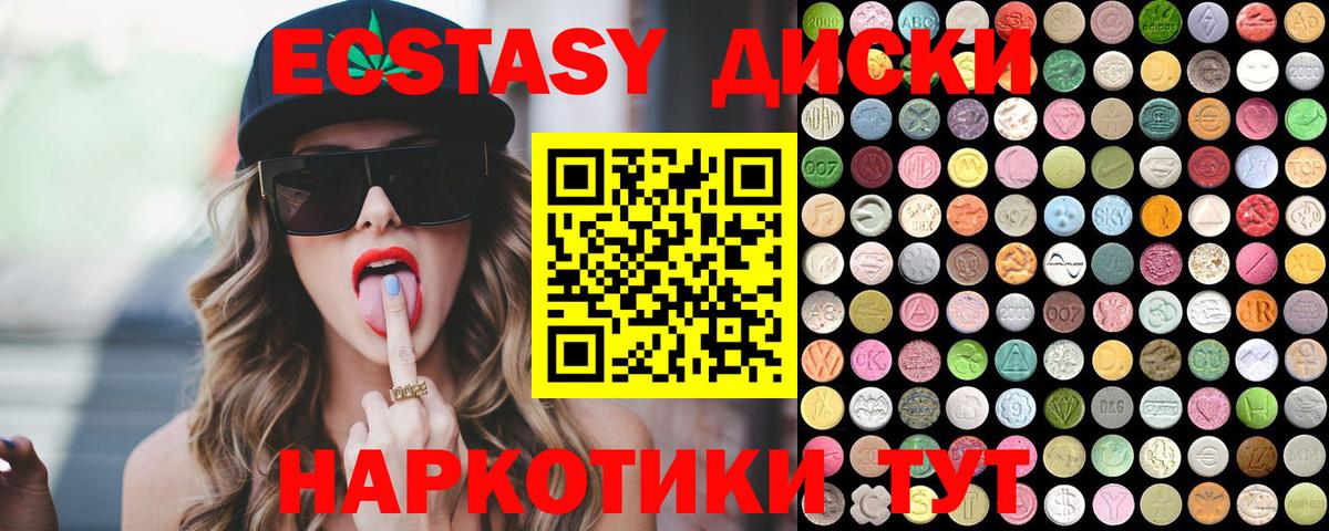 Серов  Ecstasy диски  ОМГ ОМГ ТОР  наркошоп  Ecstasy TESLA  Вход с VPN 