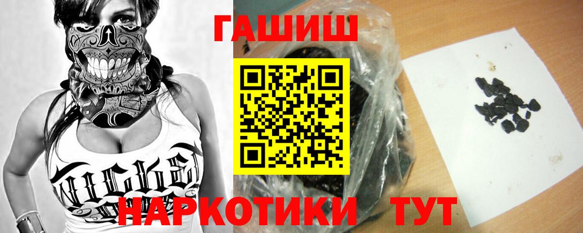 Гашиш хэш  Вход с VPN  Серов 