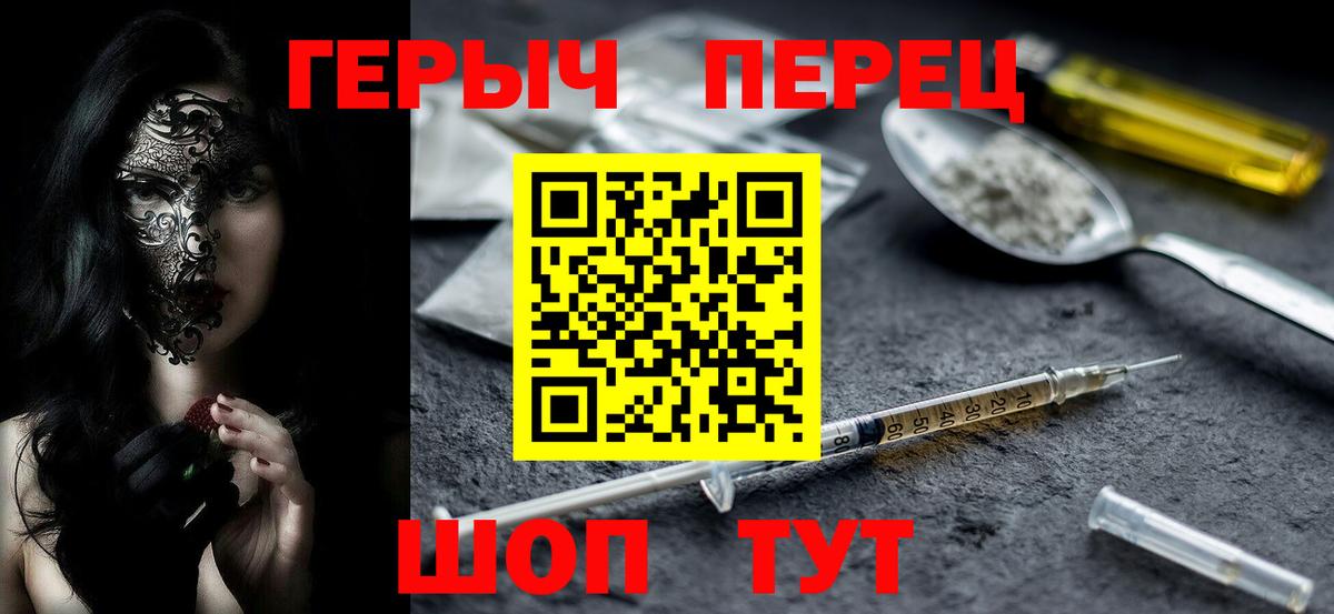 ГЕРОИН афганец  Вход с VPN  Серов 