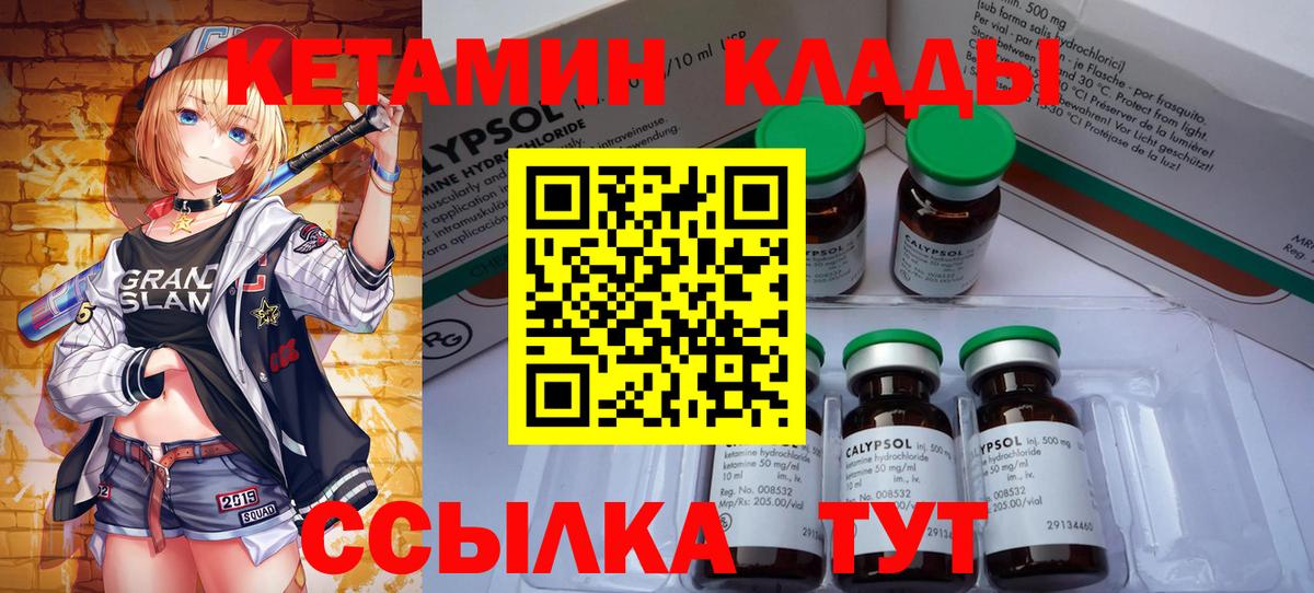 Серов  Кетамин VHQ  Вход с VPN 