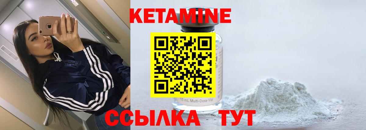 КЕТАМИН ketamine Серов