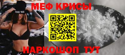 меф Бузулук