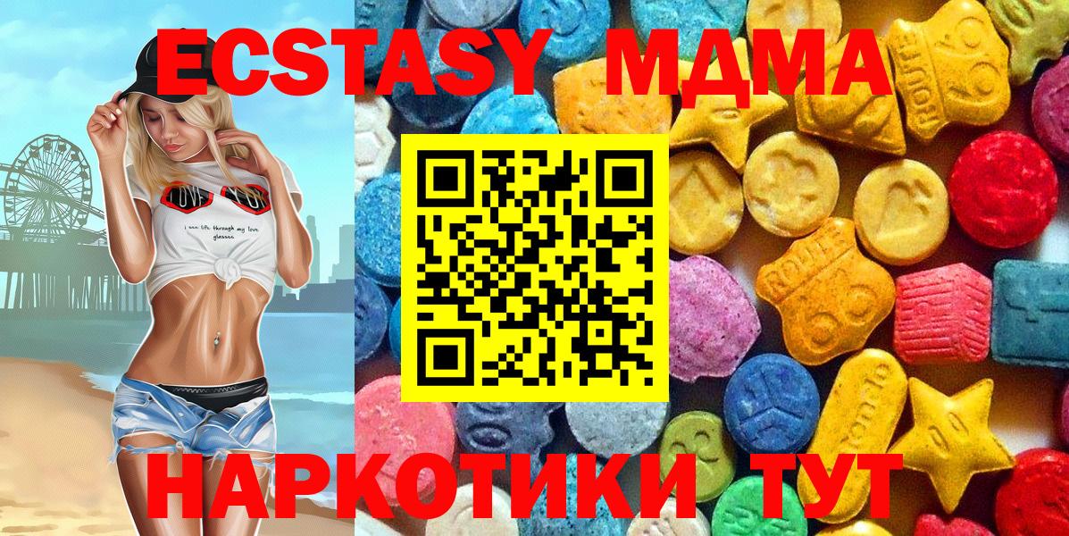 МДМА кристаллы  МДМА  MDMA VHQ  Серов  Вход с VPN 