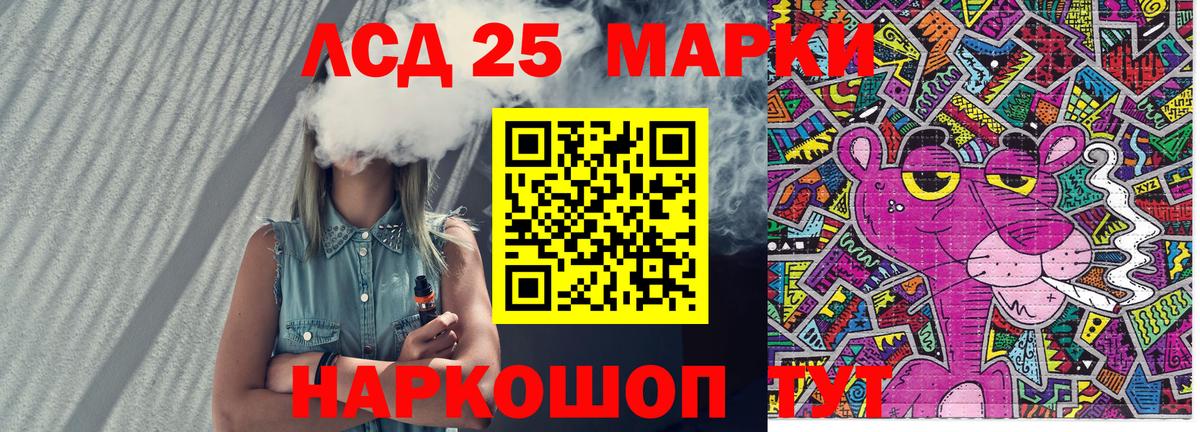 Марки NBOMe 1,5мг Серов