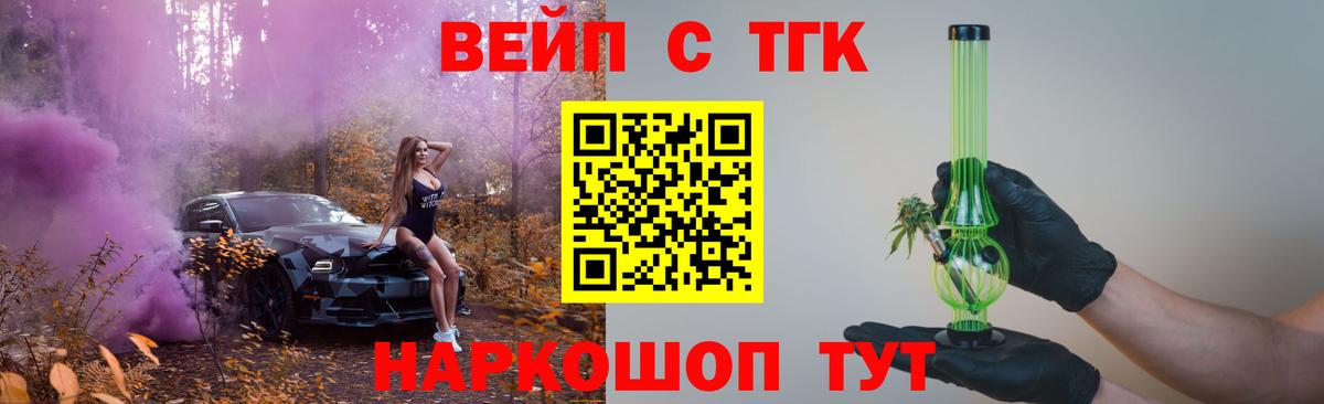 Дистиллят ТГК вейп Серов